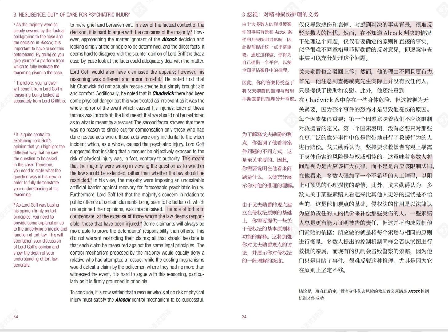 20w港硕之224元获得并打印全年资料