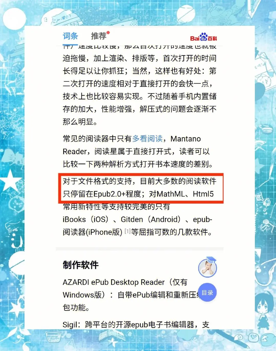 Zlib导入微信读书，6步搞定！