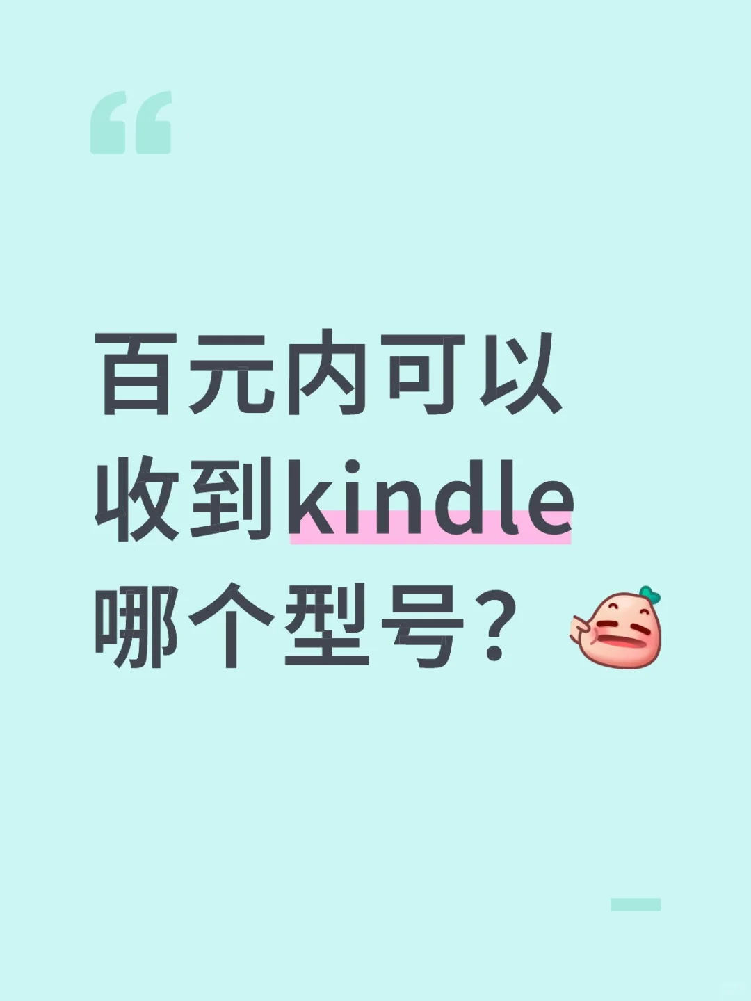 kindle电纸书