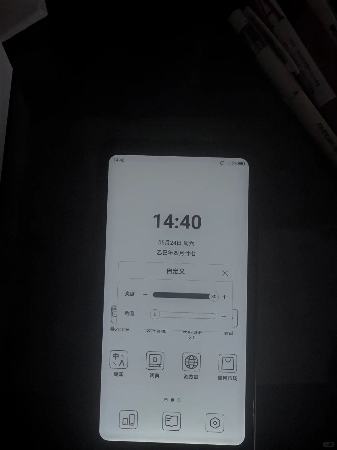 掌阅Tango这个灯光怎么样