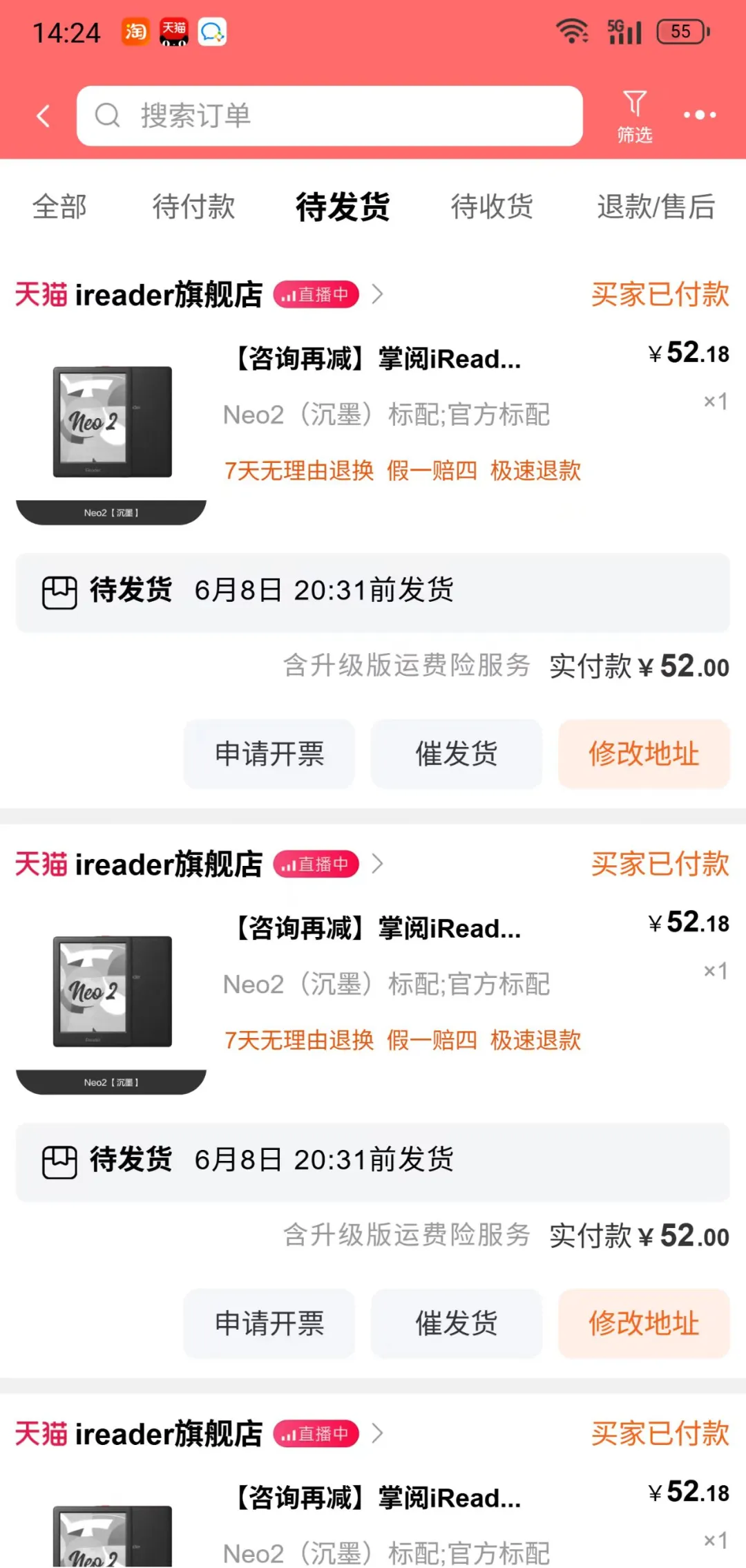 掌阅iReader大周末爆啦！！