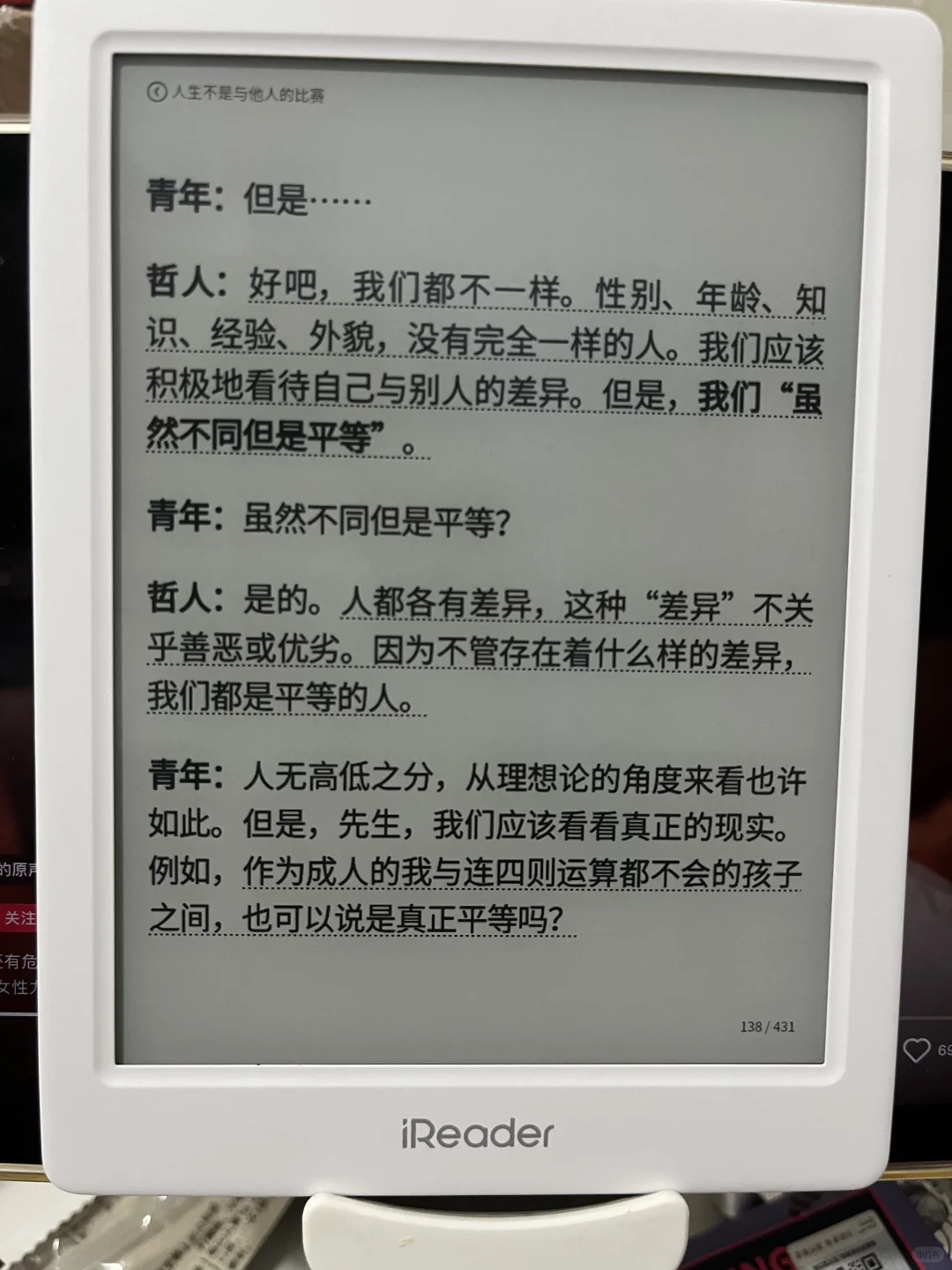 国补入手 ireader