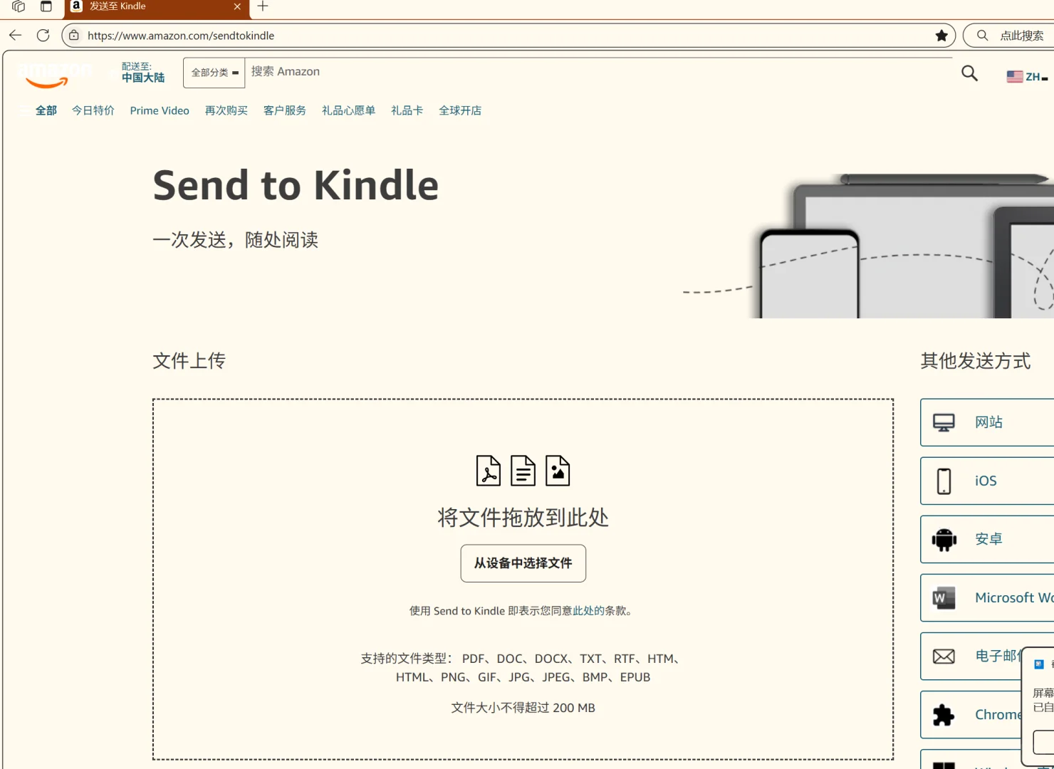 如果什么办法都救不了尘封已久的kindle……