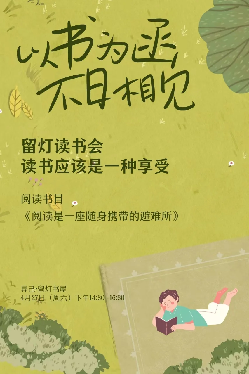 成都线下读书会，真的太快乐了！