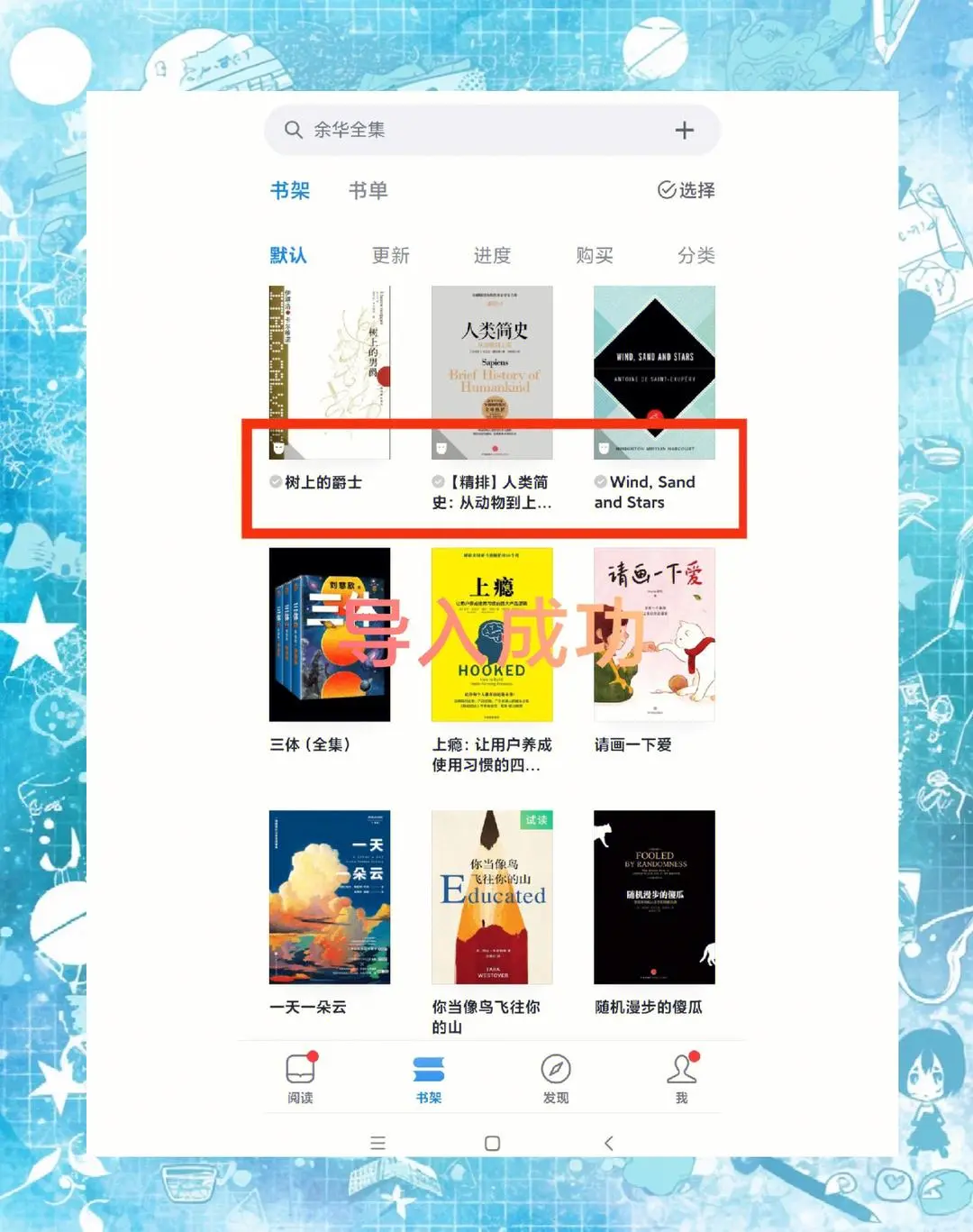 Zlib导入微信读书，6步搞定！
