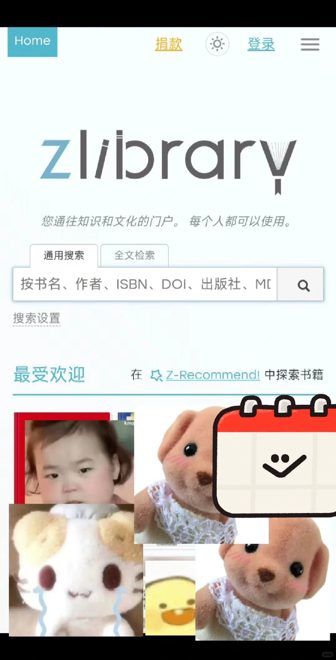 再也不怕找不到zlibrary的网址