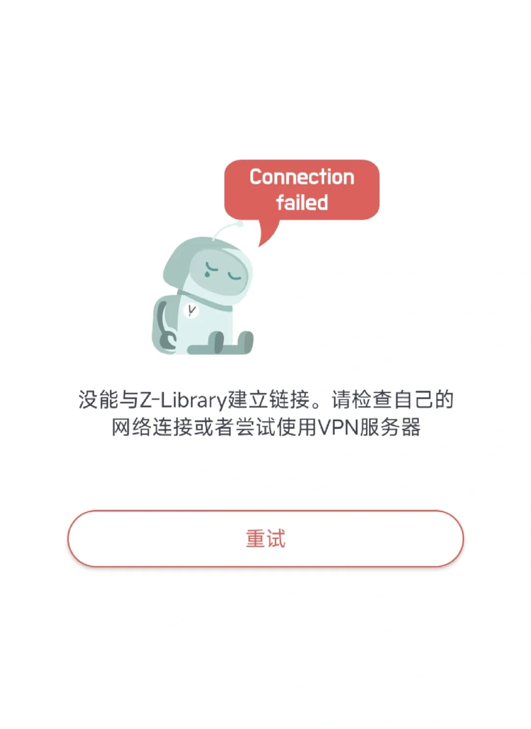 zlibrary软件是不是进不去了