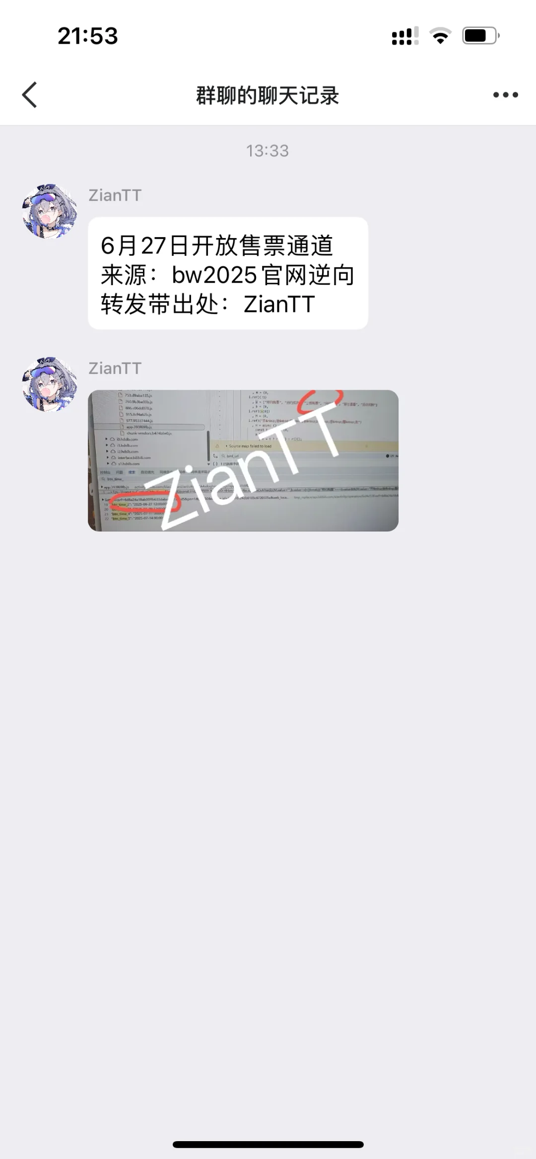 BW预计开票时间6月27日，来源ZianTT