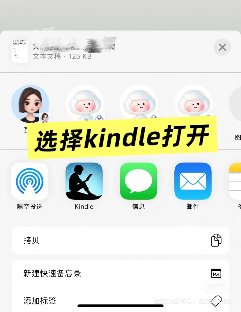 iPhone 安卓 必看！超便捷Kindle传书指南