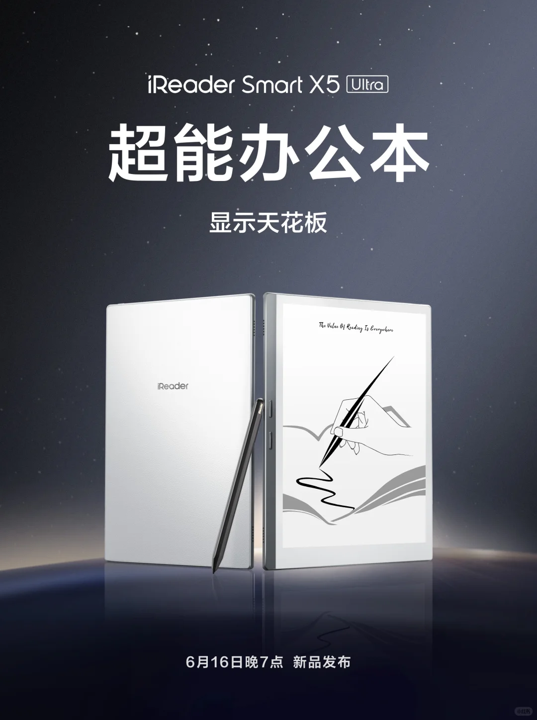新品揭晓🏅大屏旗舰，纸感新标杆❗