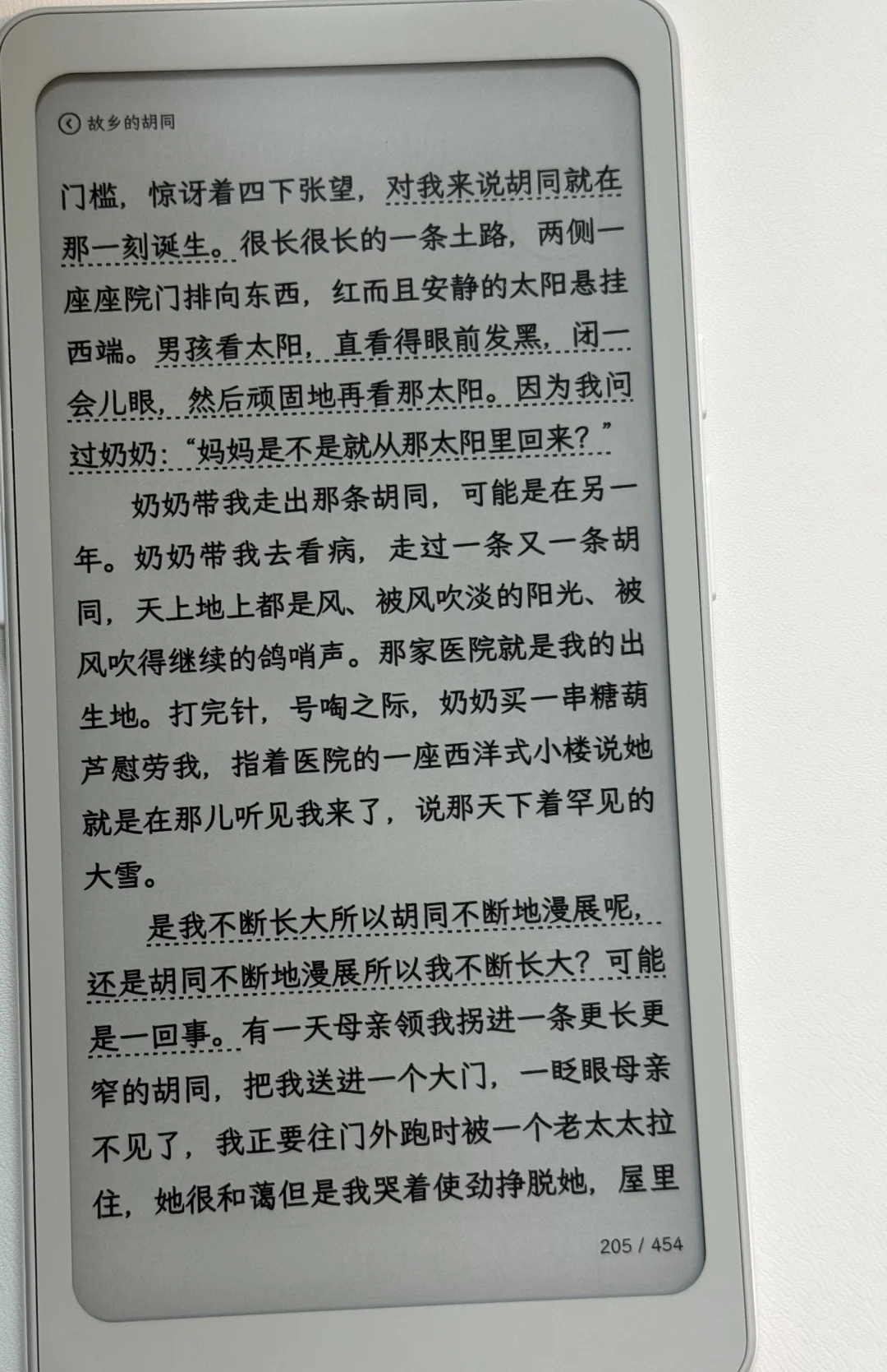 掌阅tango收到一周了