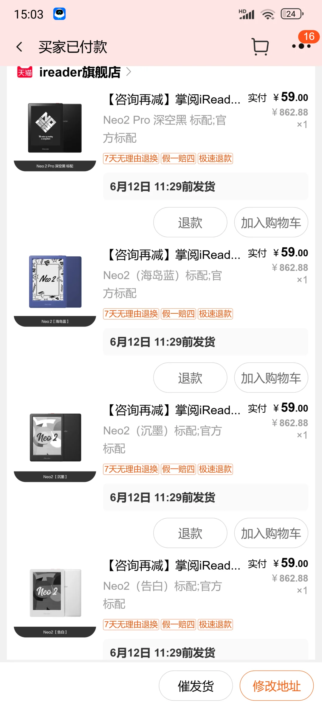 掌阅59💰爆啦！！！！