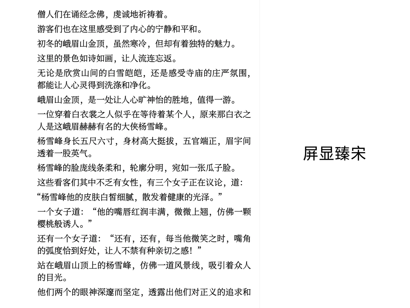我常用的9个电子书字体