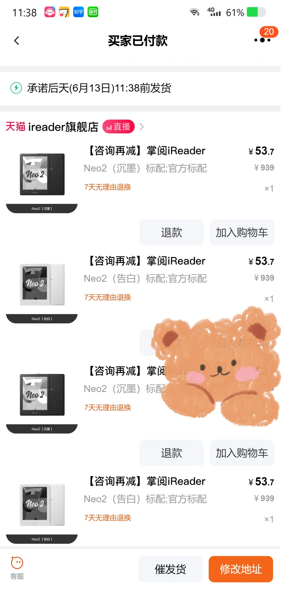 啊啊！！iReader下午开始第一波！！热乎的还有