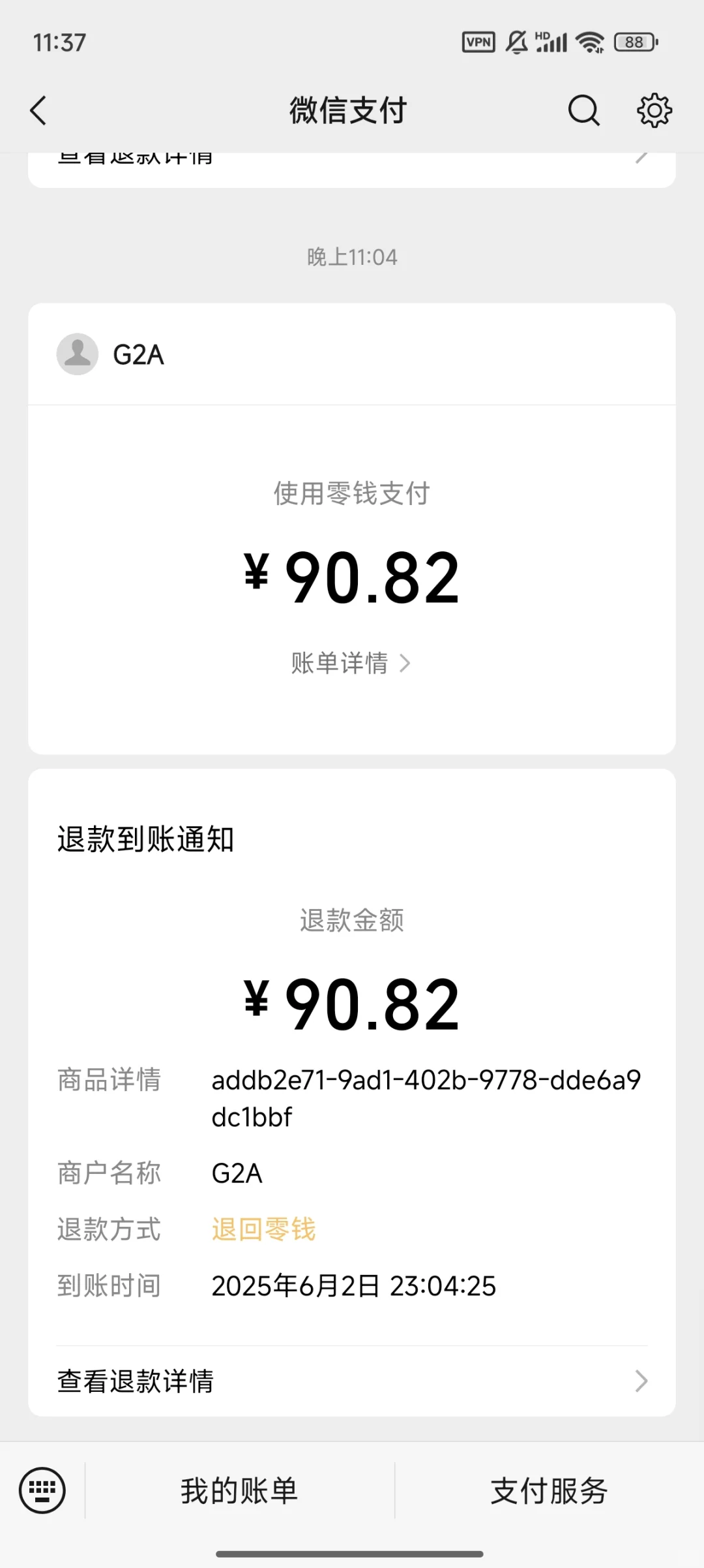 今日被骗90.9元😭
