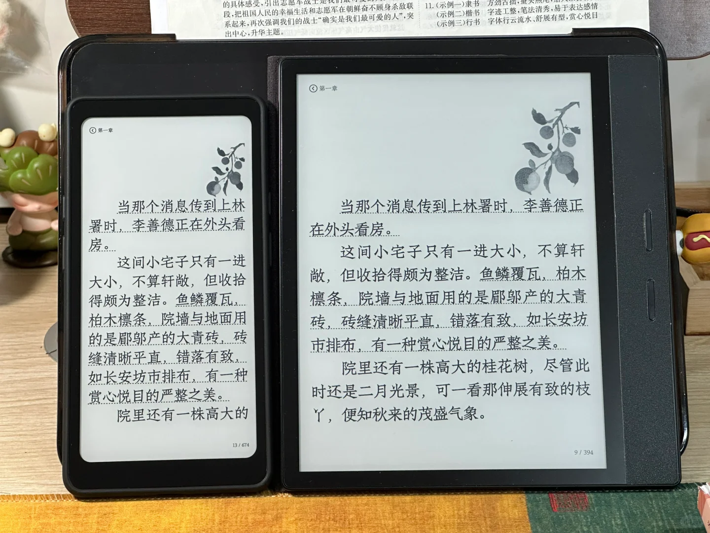 掌阅 Ocean3Plus 屹立不倒