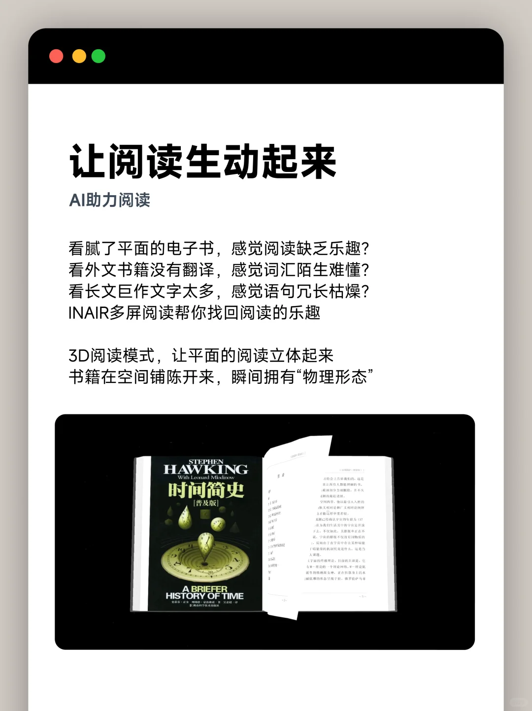 阅读缺乏乐趣？AI帮你重拾阅读的动力