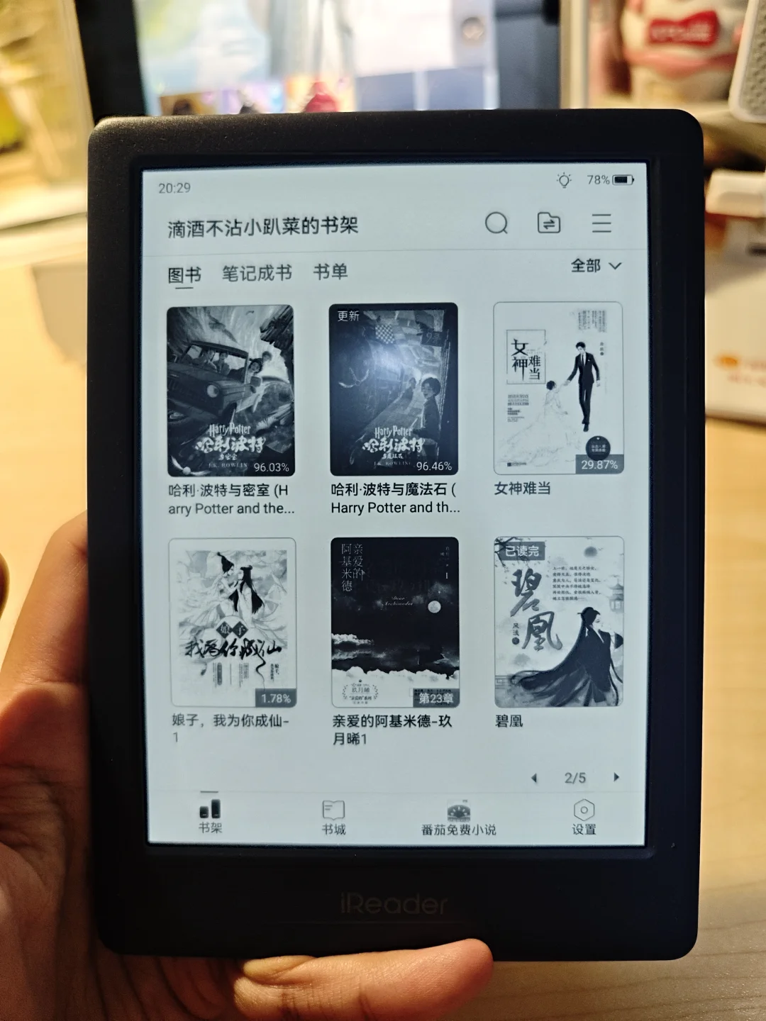 掌阅ireader neo2使用体验