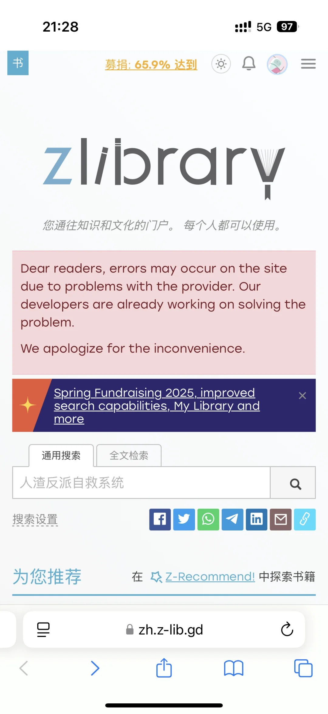 zlibrary什么情况😳怎么502了