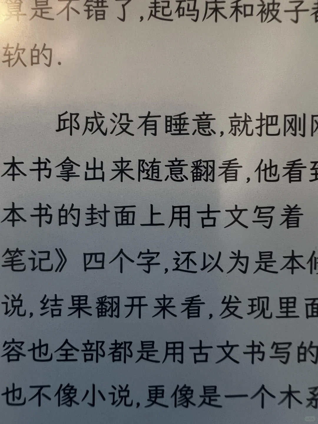 掌阅Tango 纯阅读使用感不错
