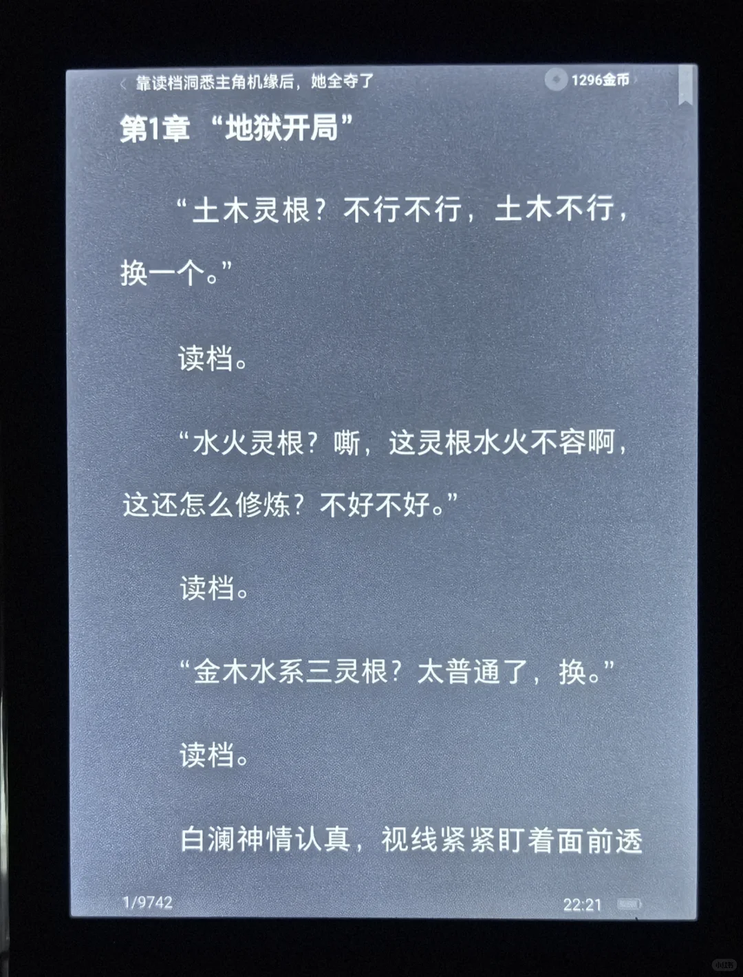 求助！掌阅Neo2
