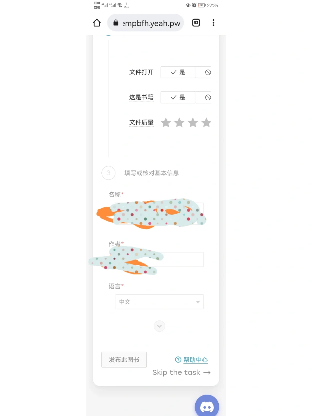 没想到zlib让我给网站审核上传的图书