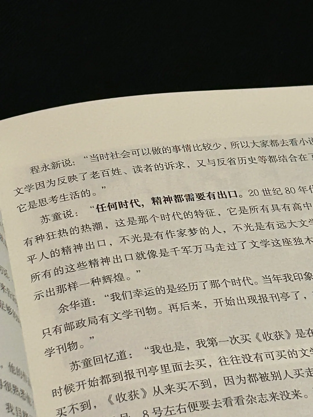 最近一次体会到阅读的意义……