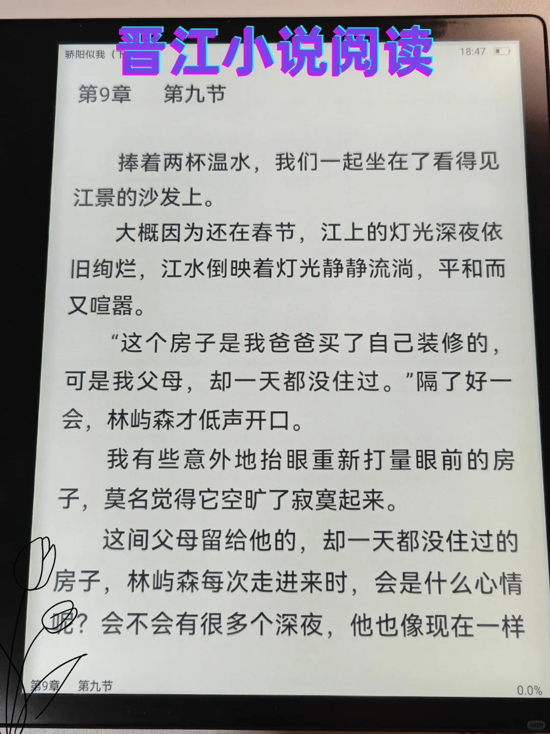 掌阅ocean3 turbo安装第三方应用指南