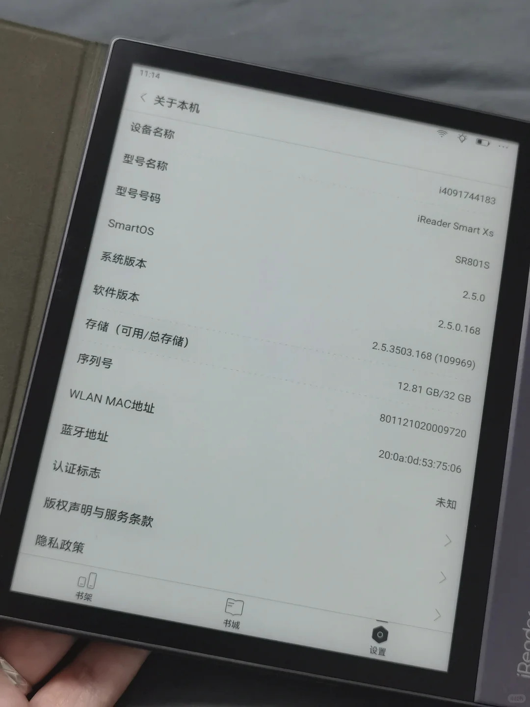 ÷一直吃灰的掌阅smart xs