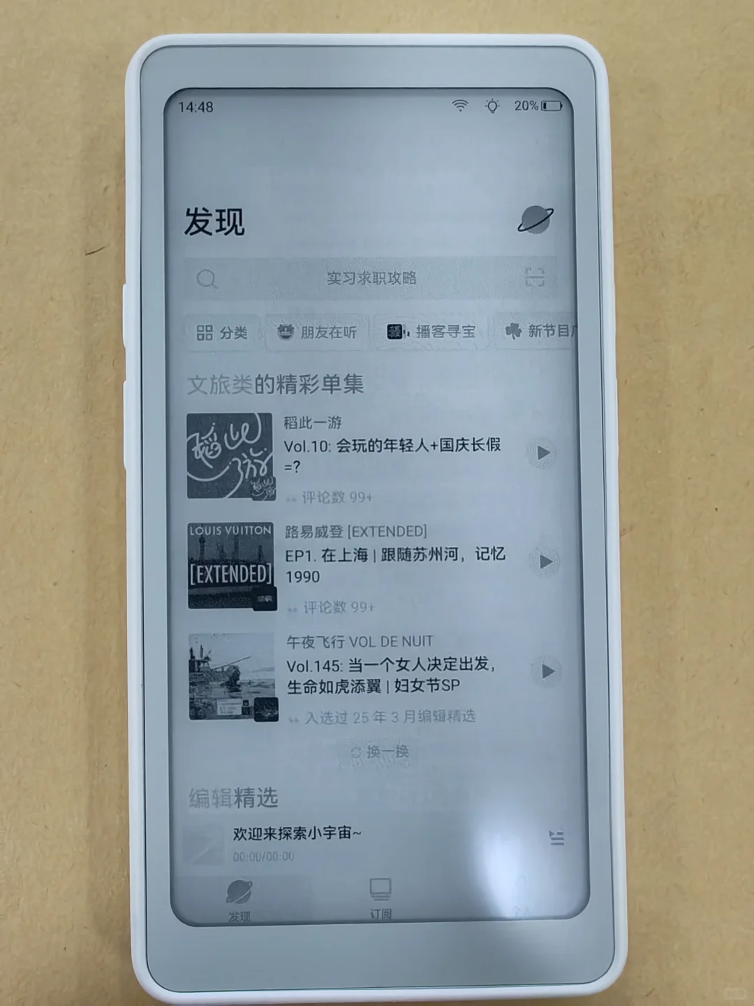 掌阅使用心得晒单。