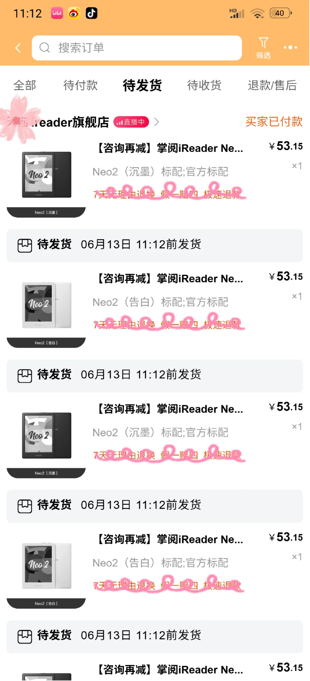 狠货来了！iReader下午第一波！热乎的还有