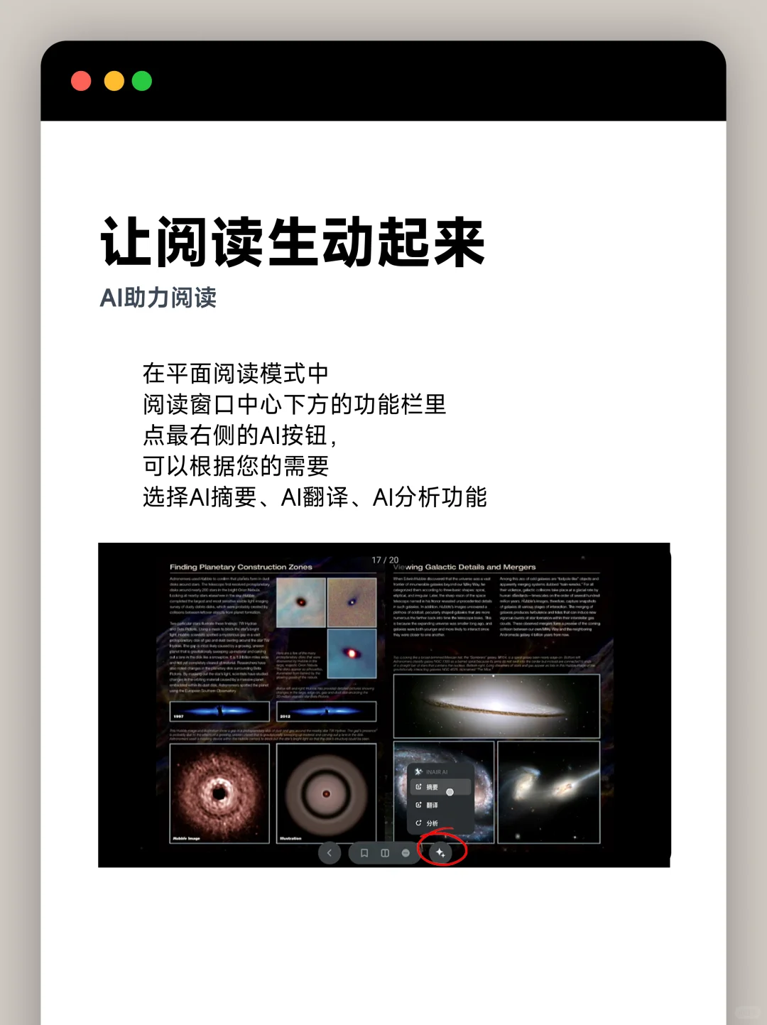 阅读缺乏乐趣？AI帮你重拾阅读的动力