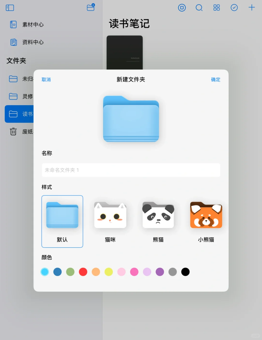强推自由笔记！好像找到了超好用笔记app！