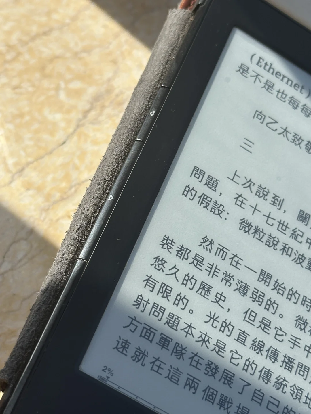 十几年前的kindle是人体工程学的巅峰