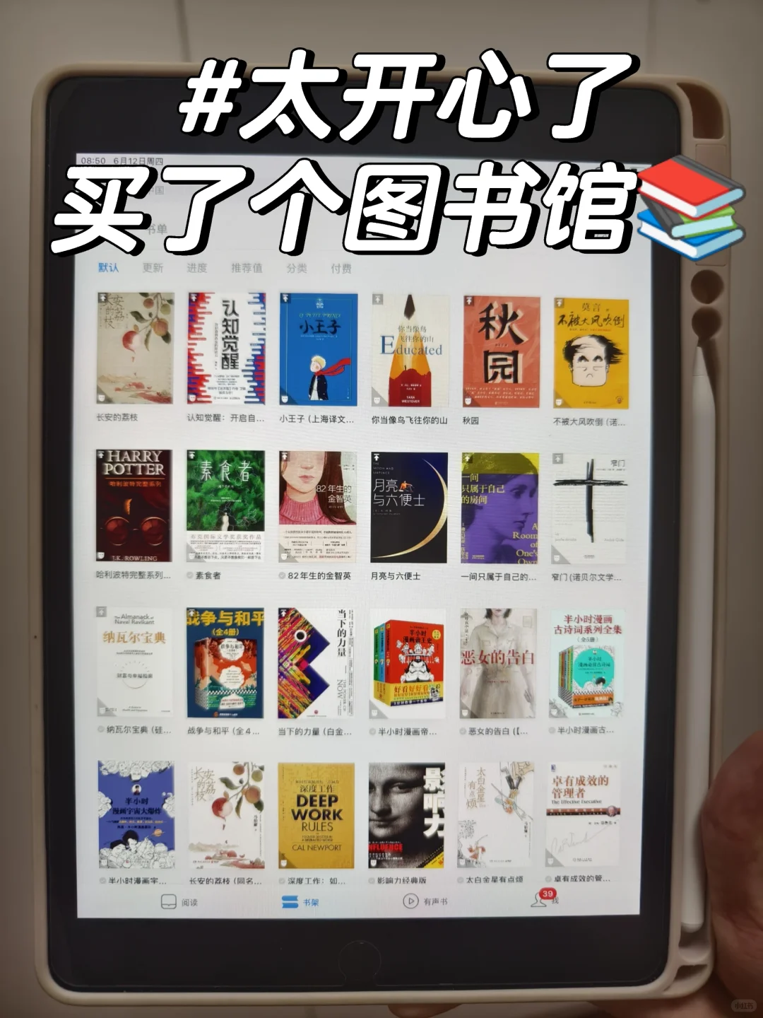 啊啊啊啊~我终于实现电子书自由啦📚