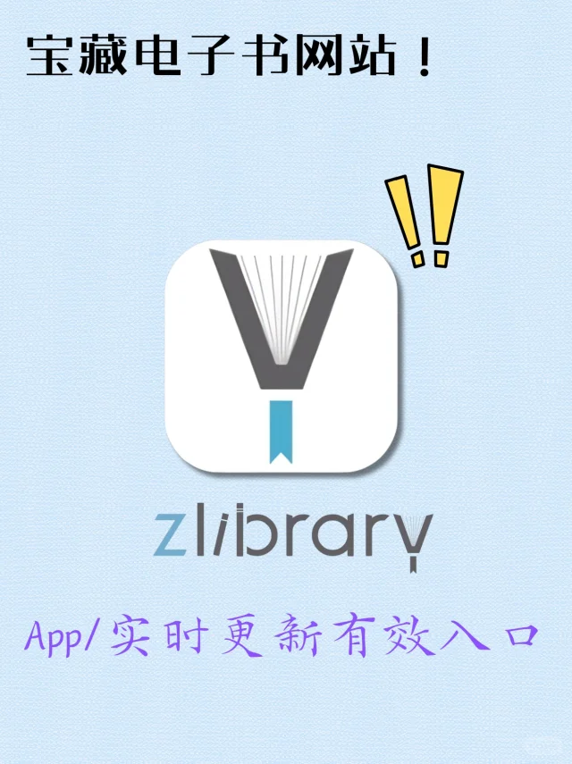 Z站客户端，实现电子书自由！