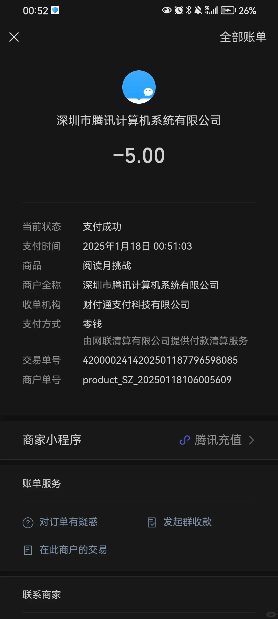微信读书30天阅读挑战第一天