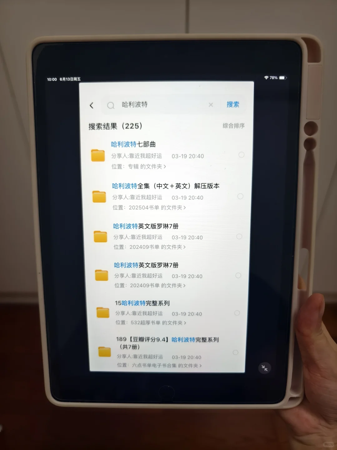终于实现电子书自由啦📚太感谢啦🙏