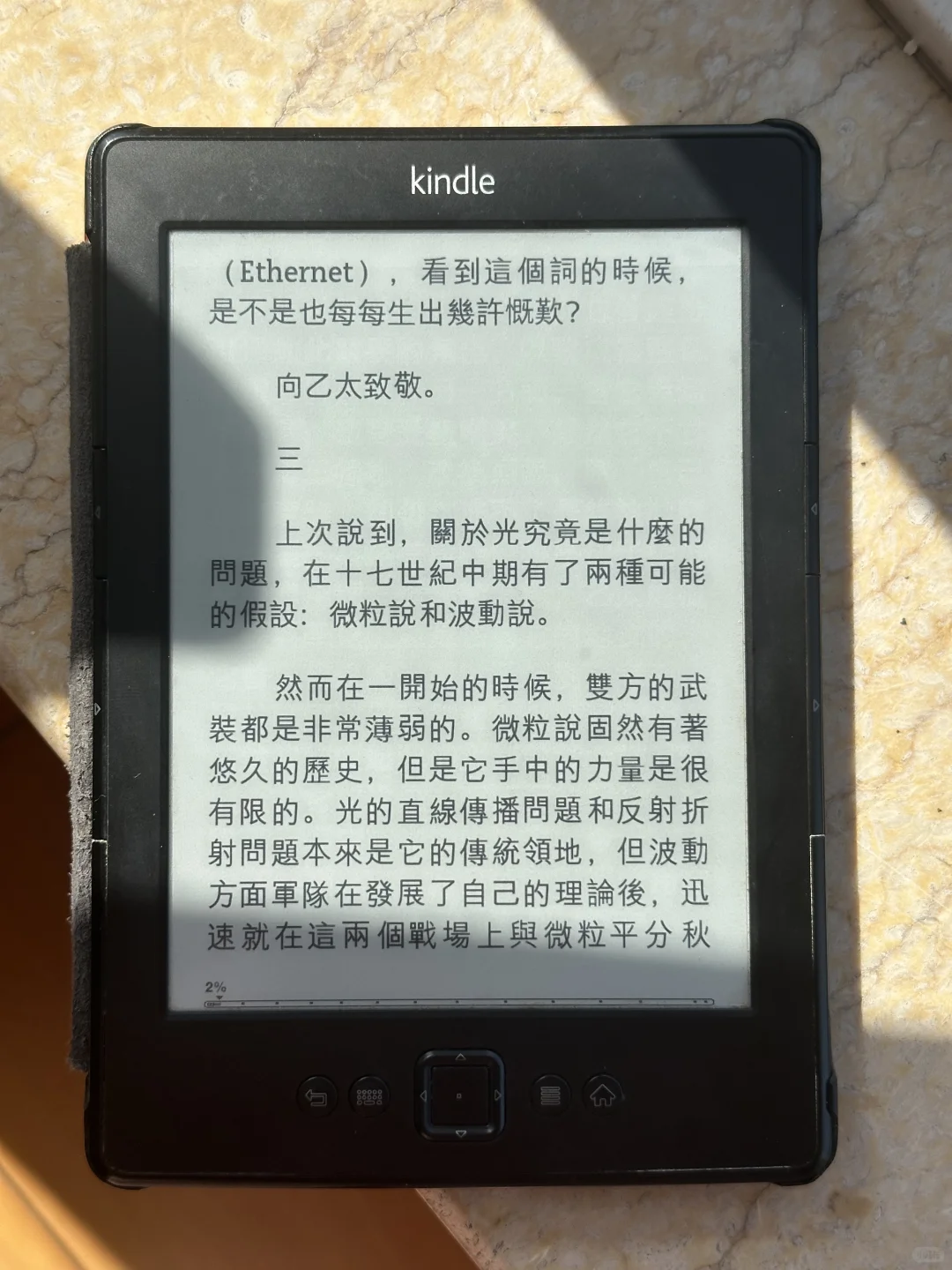十几年前的kindle是人体工程学的巅峰