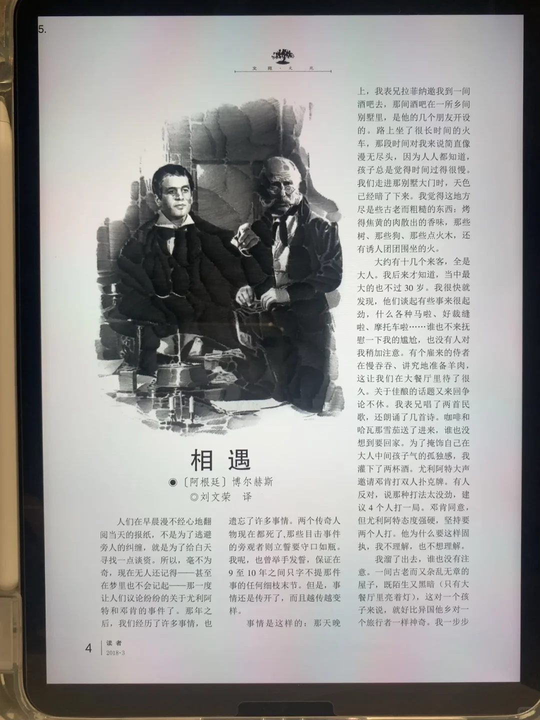 电子书自由被我玩明白了‼