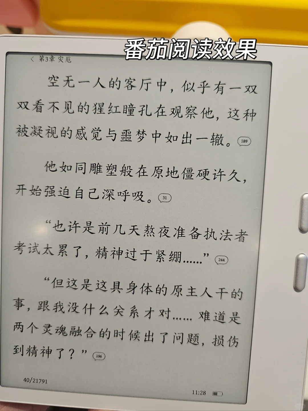 文石leaf5和kindle kpw3不负责任使用对比