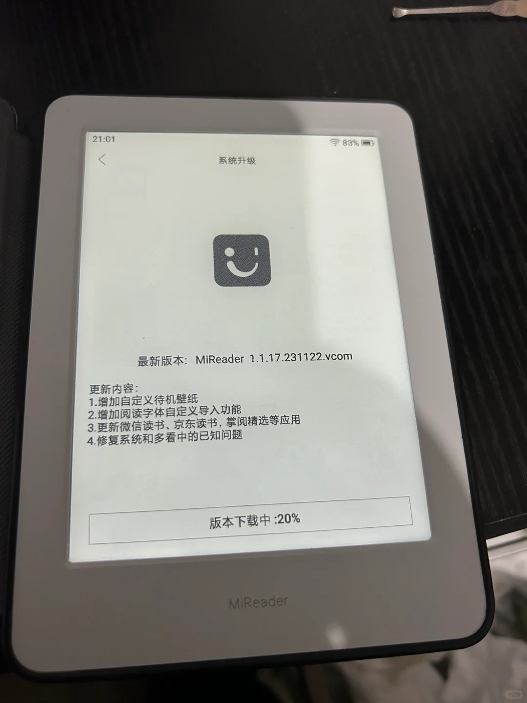 你的小米电纸书更新了吗
