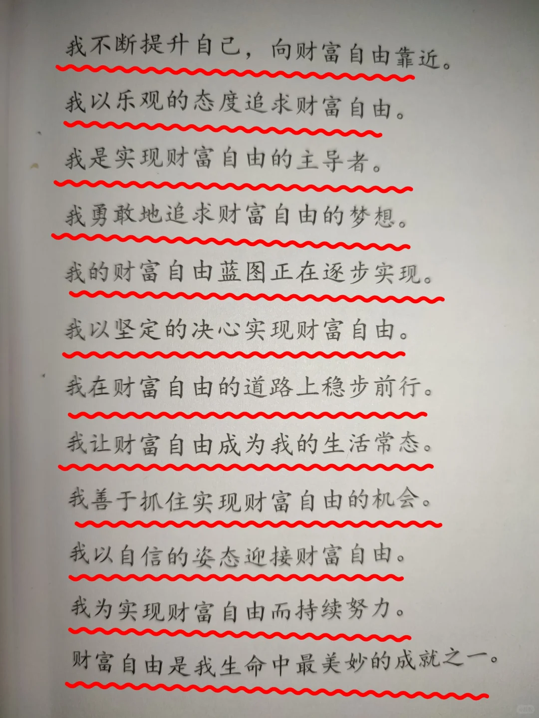 今年你会实现财富自由