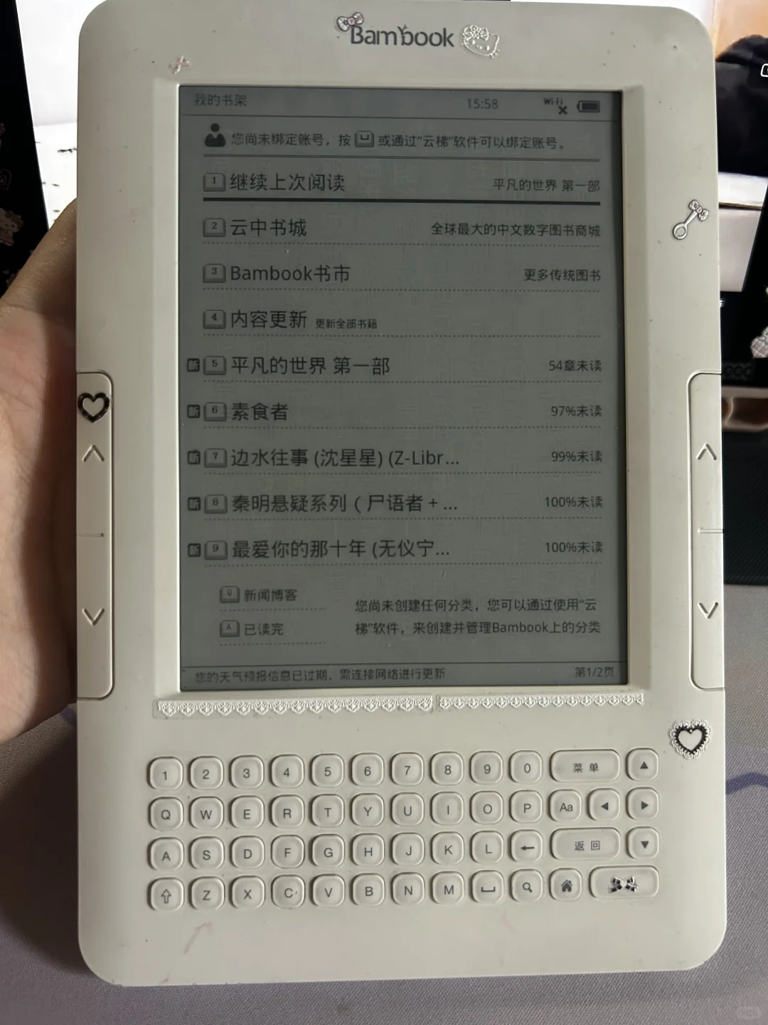 电纸书新成员(៸៸᳐⦁⩊⦁៸៸᳐ )੭