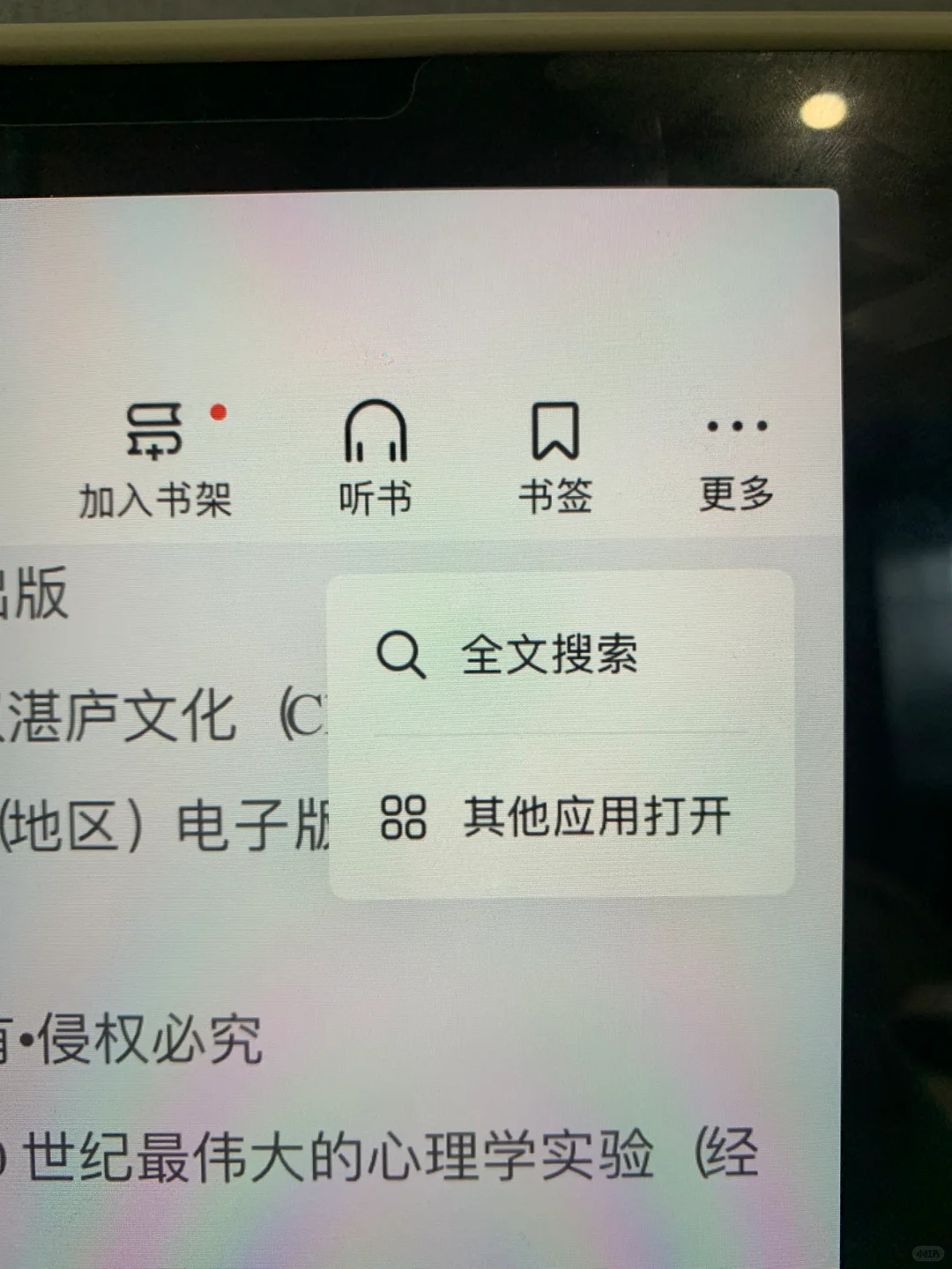 一杯奶茶钱就能实现电子书自由❗️