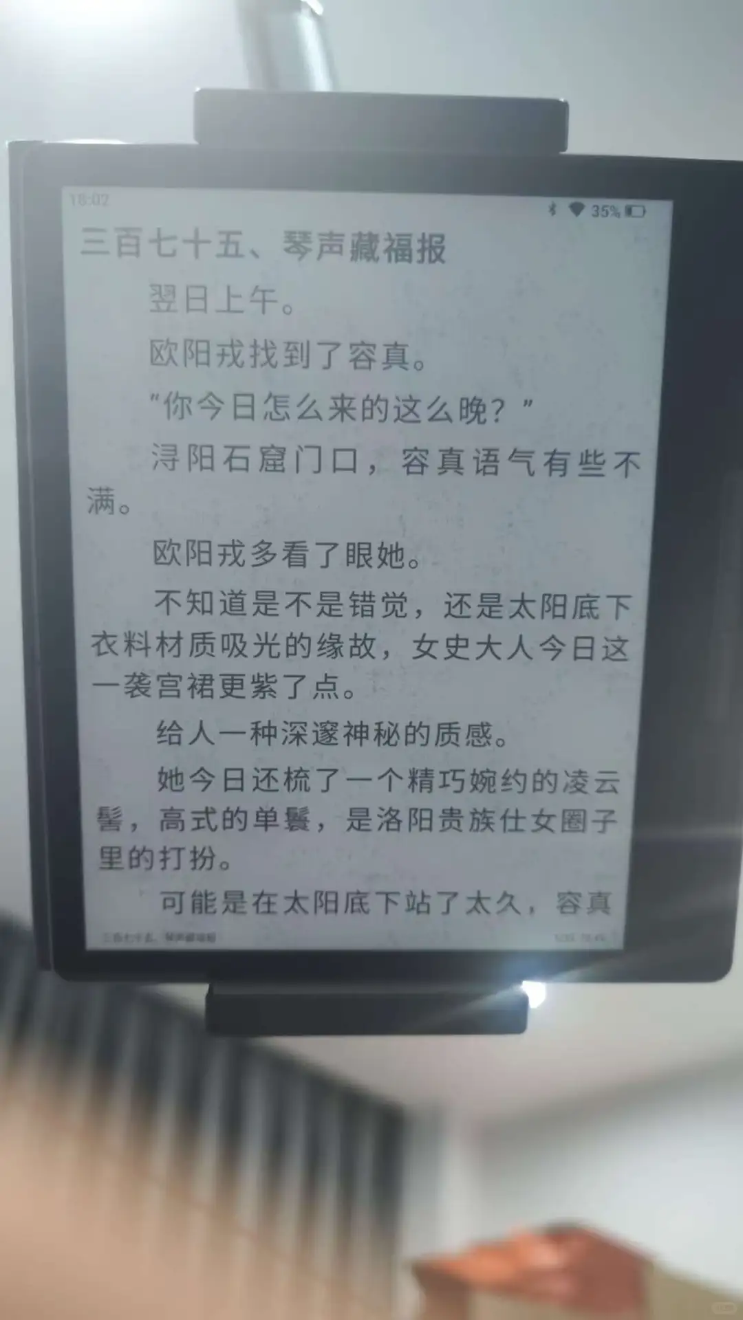 吹爆汉王电纸书