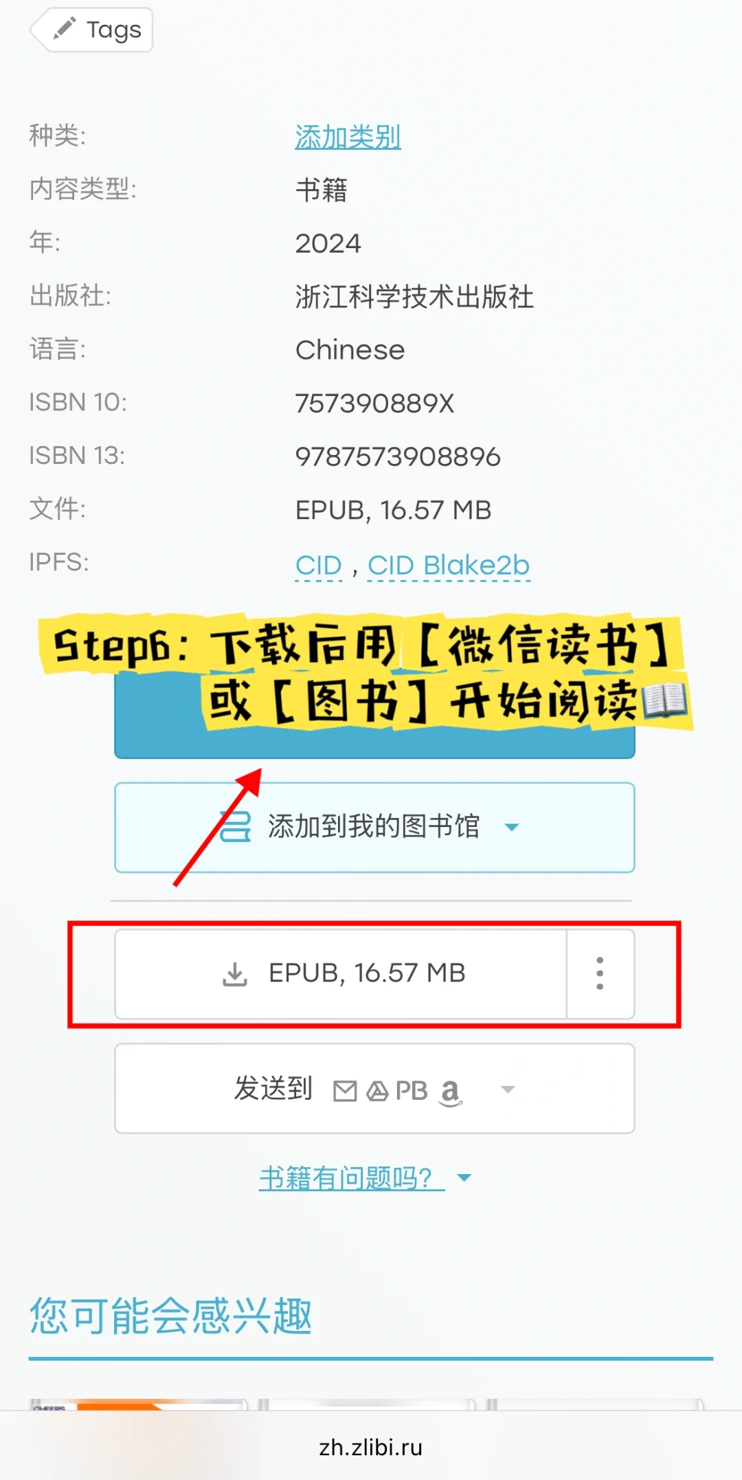 轻松实现读书自由，这个方法太香了🐮