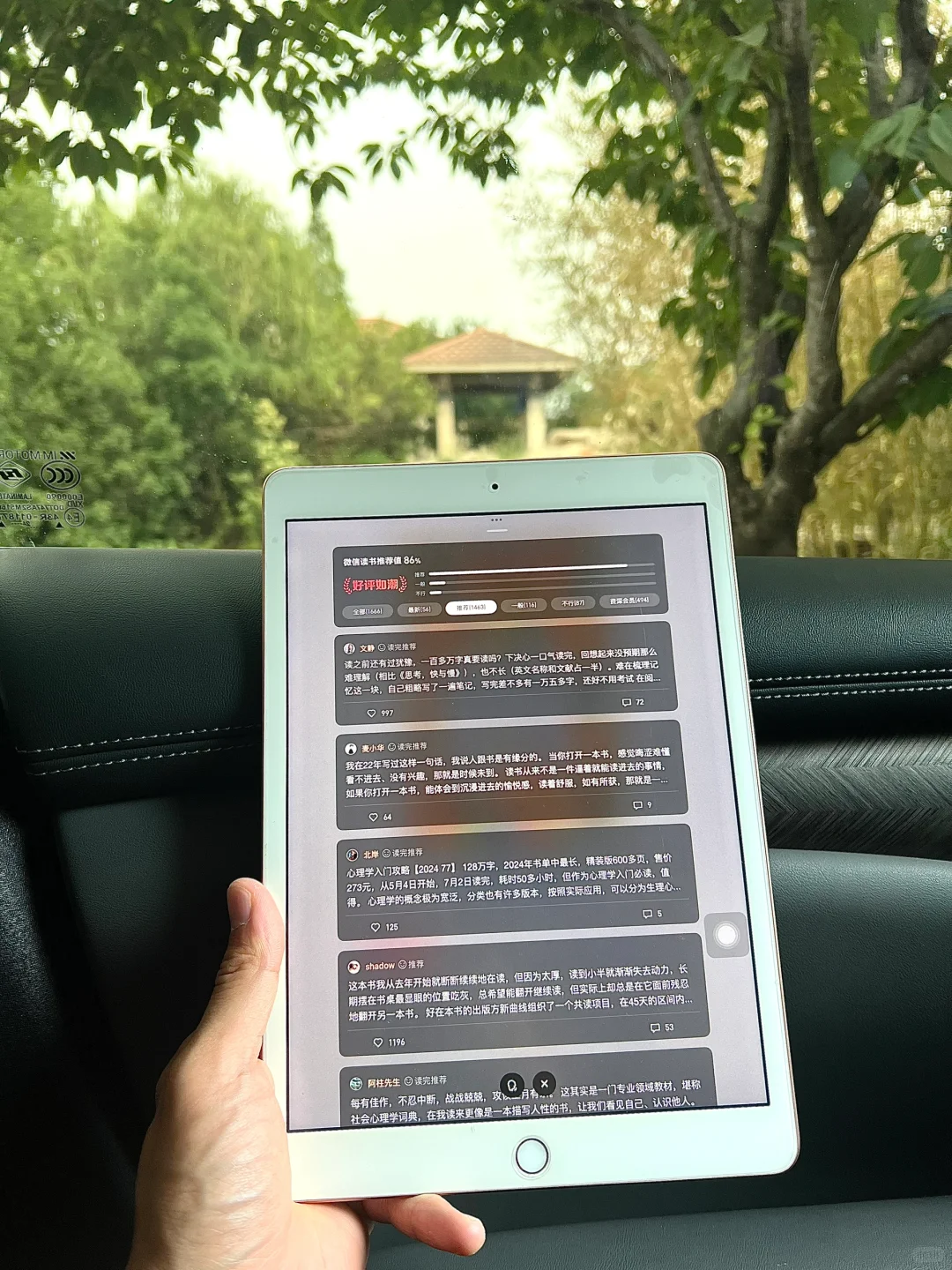 啊啊啊啊，有 ipad 的都要读书自由呀！！！