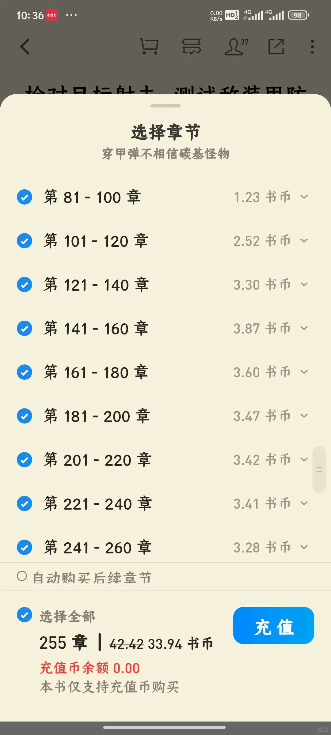 微信读书又缩减权益了