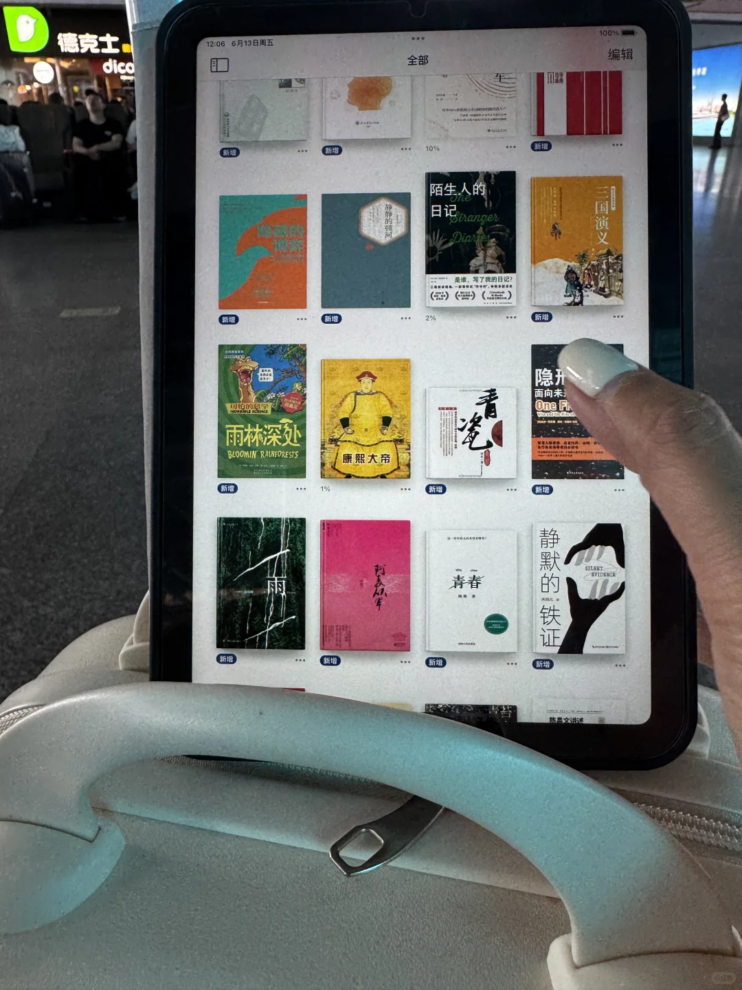 享受独处时光，电子书自由‼️